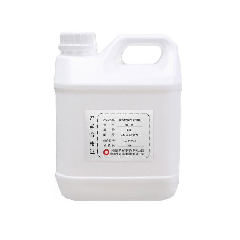 聚羧酸高性能减水剂母液混凝土添加剂减水保坍UHPC砂浆砼实验试块