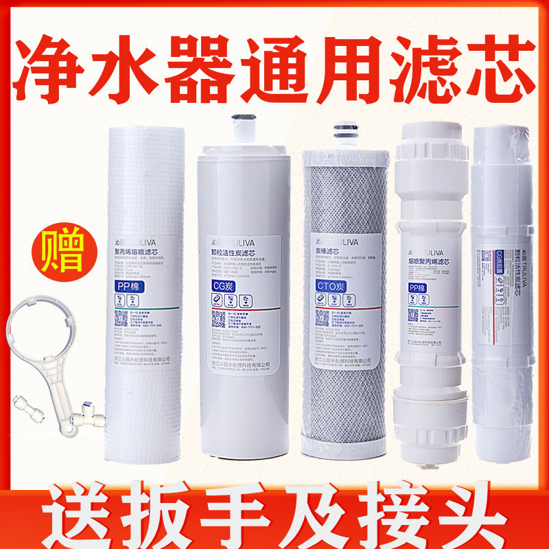 沁园净水器芯ufe全家用2前三级五级沁园qgu芯