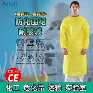 微护佳防化围裙耐酸碱带袖围裙化学品防强酸碱实验反穿衣