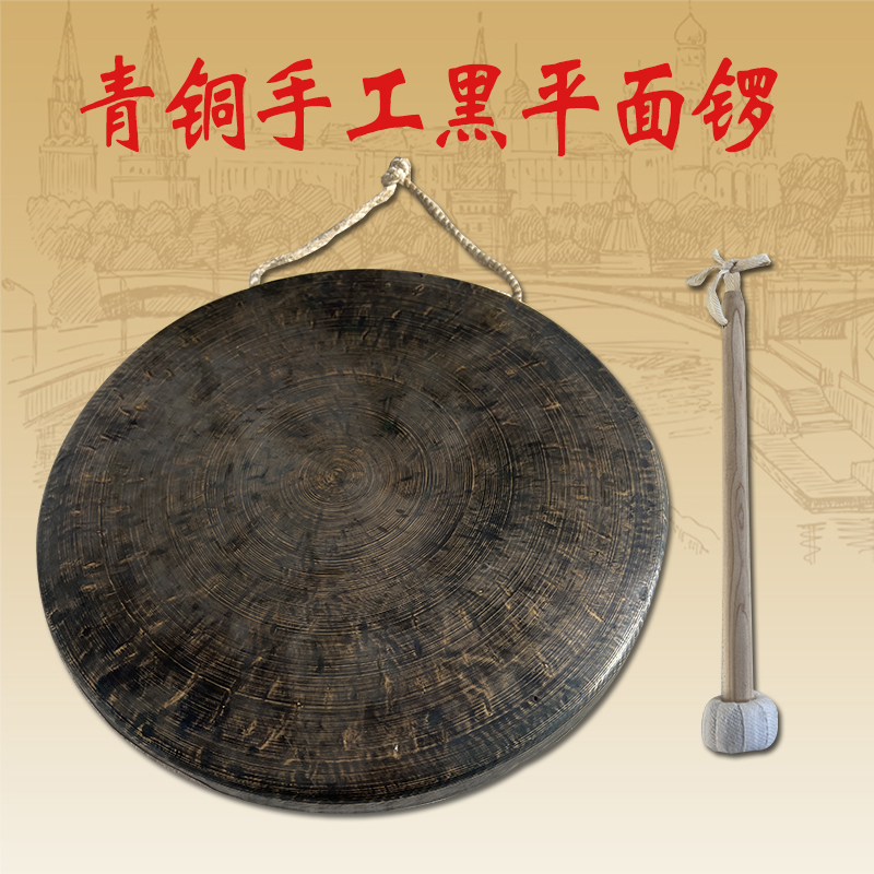 青高老式黑 面锣平底锣低音锣铜边大锣30平33 3U6 40公分纯