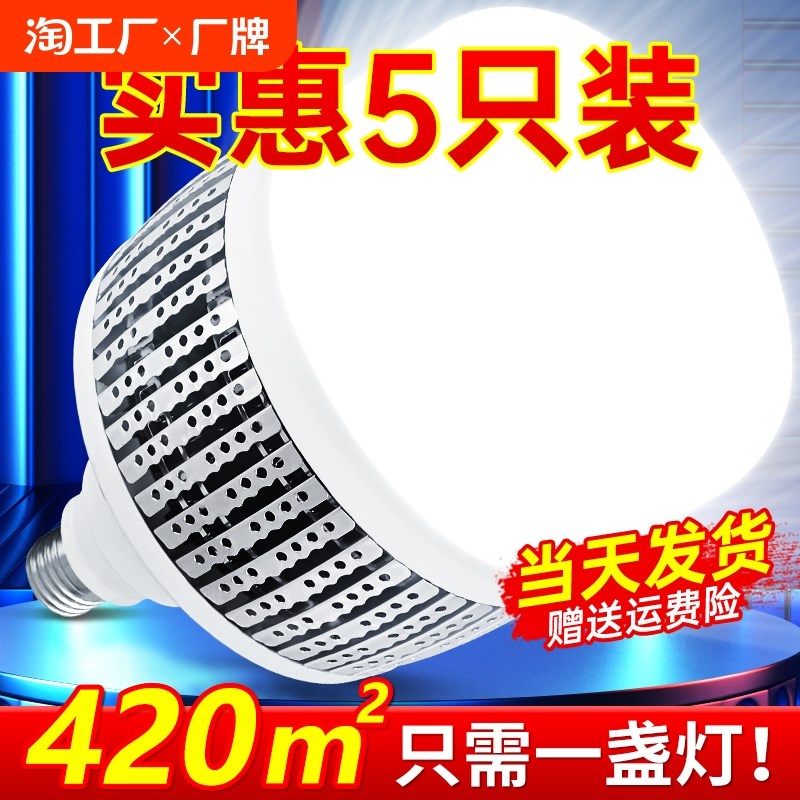 灯ed超亮l泡家k0节能E27螺口大功率15用W工厂厂房车间工程