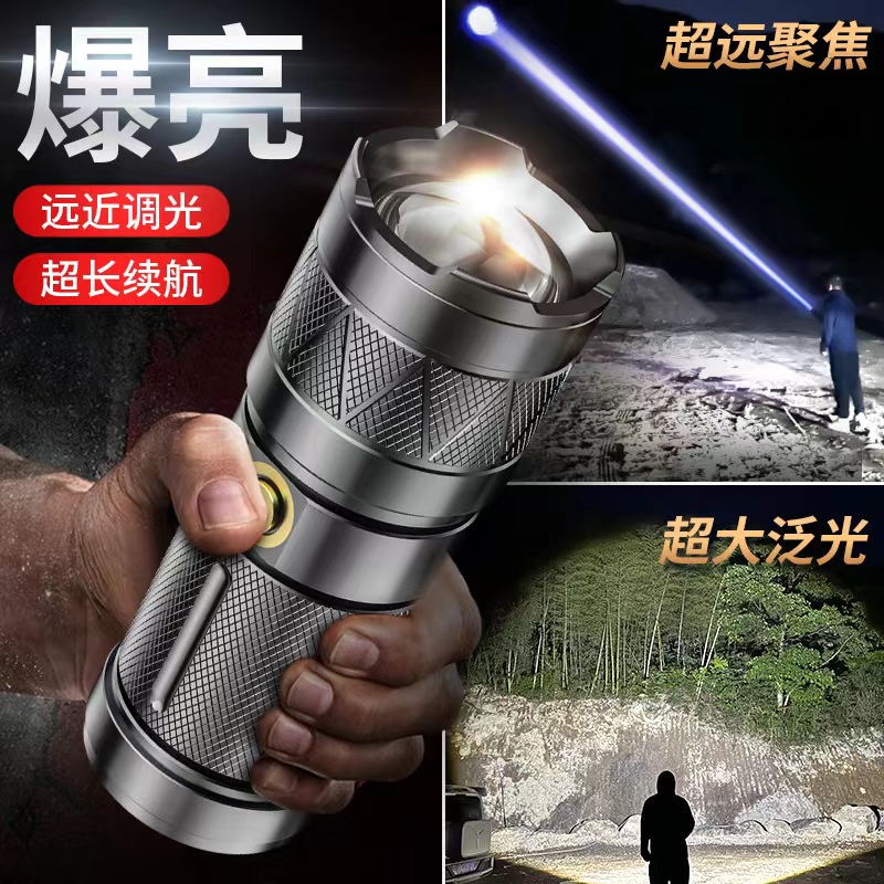 高强强光V8变焦端光手电筒可充电远射6外R超亮家用2户65