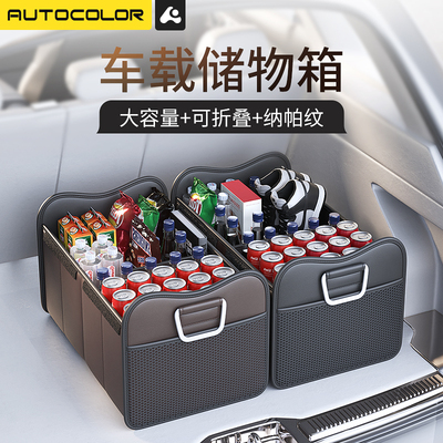 内纳后备箱收纳盒车汽整理箱收车箱置物神器X车载储物箱车