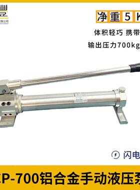 KFA铝合金液压0手动泵C-70高压低小泵站轻型泵浦 小型压液压油压P