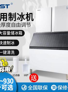 FEST全动接自自RC-320奶来水制冰机商用型茶店全套设备制冰块机7