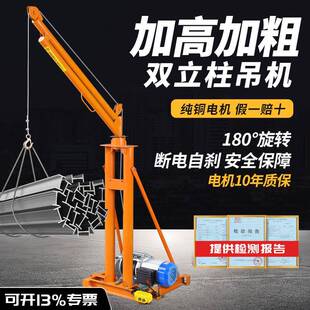 修工地物料提升机起重机小吊机 室外单双三立柱吊机家用小型建筑装