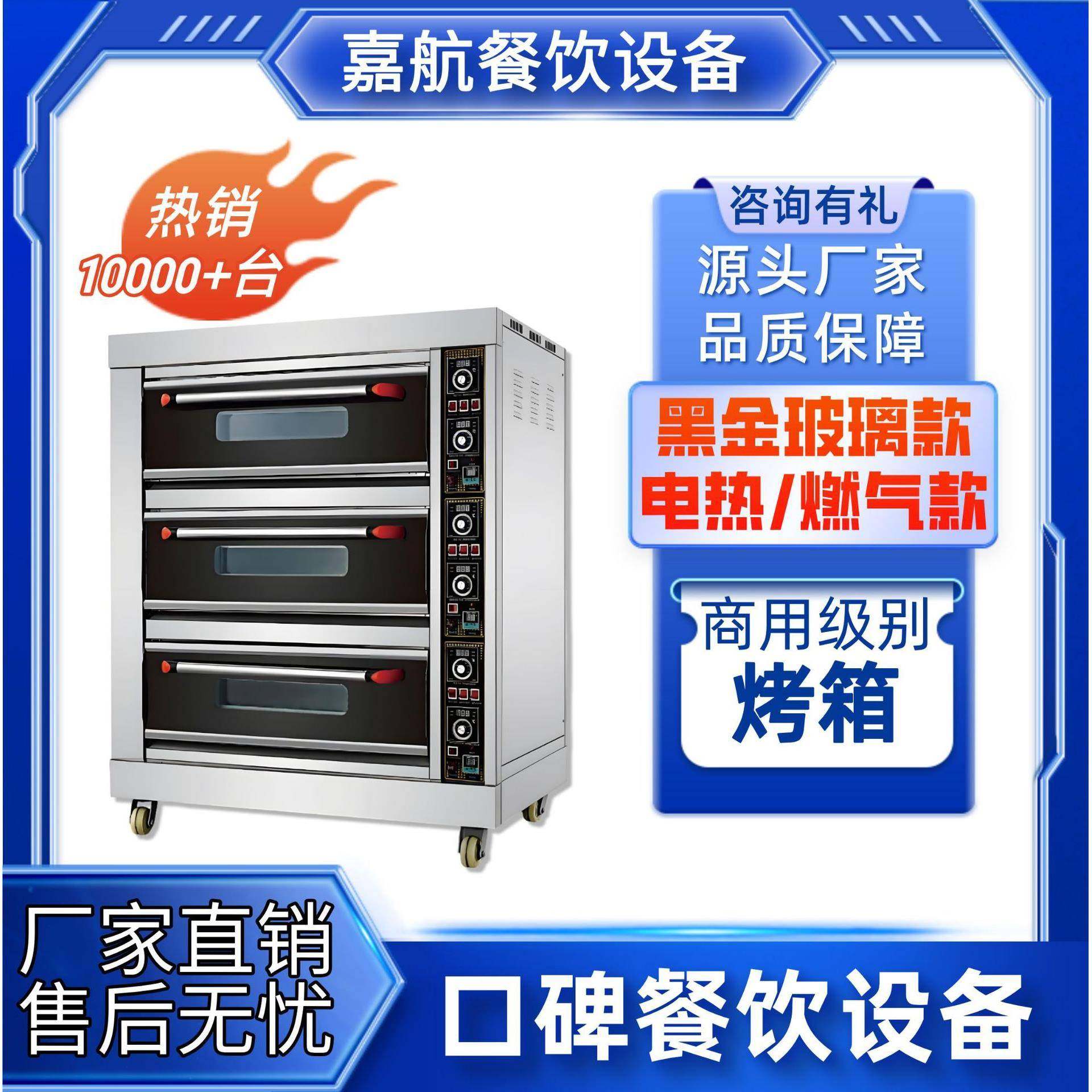 嘉航厂家直销烤箱商业用二层大型大容量电烤箱烘焙专用燃气披萨炉,清洗/食品/商业设备,肉制品加工设备,淘宝优惠券,粉丝福利购,淘宝优惠卷