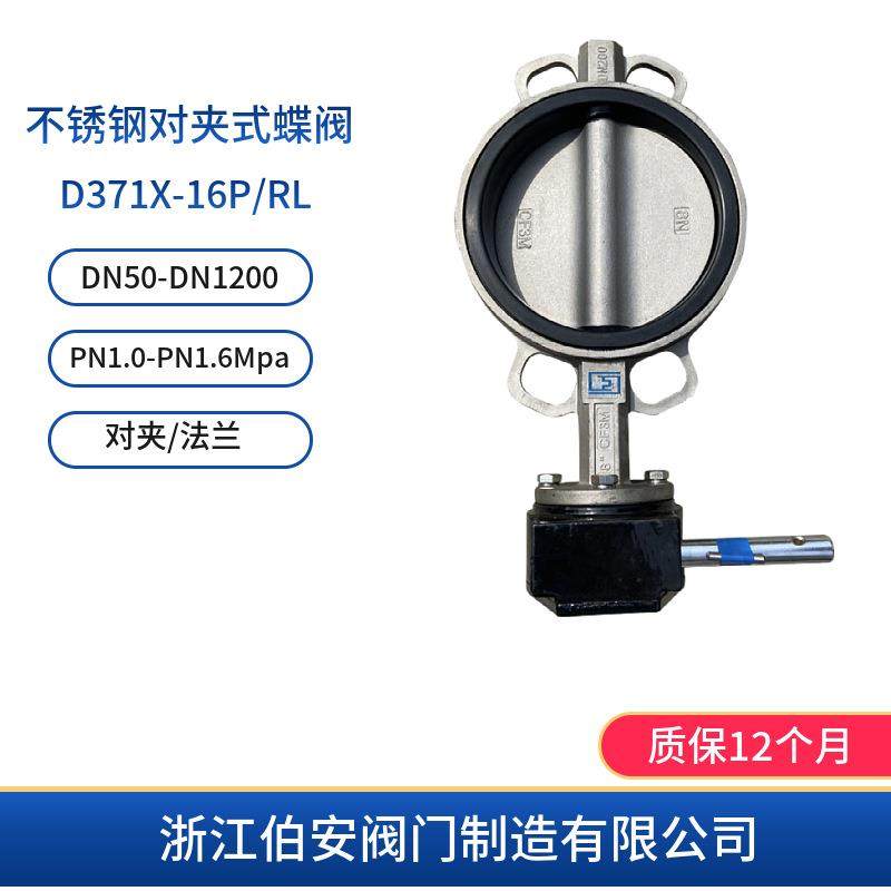 304不锈钢对夹蝶阀D371X-16P DN100 PN16,五金/工具,蝶阀,淘宝优惠券,粉丝福利购,淘宝优惠卷