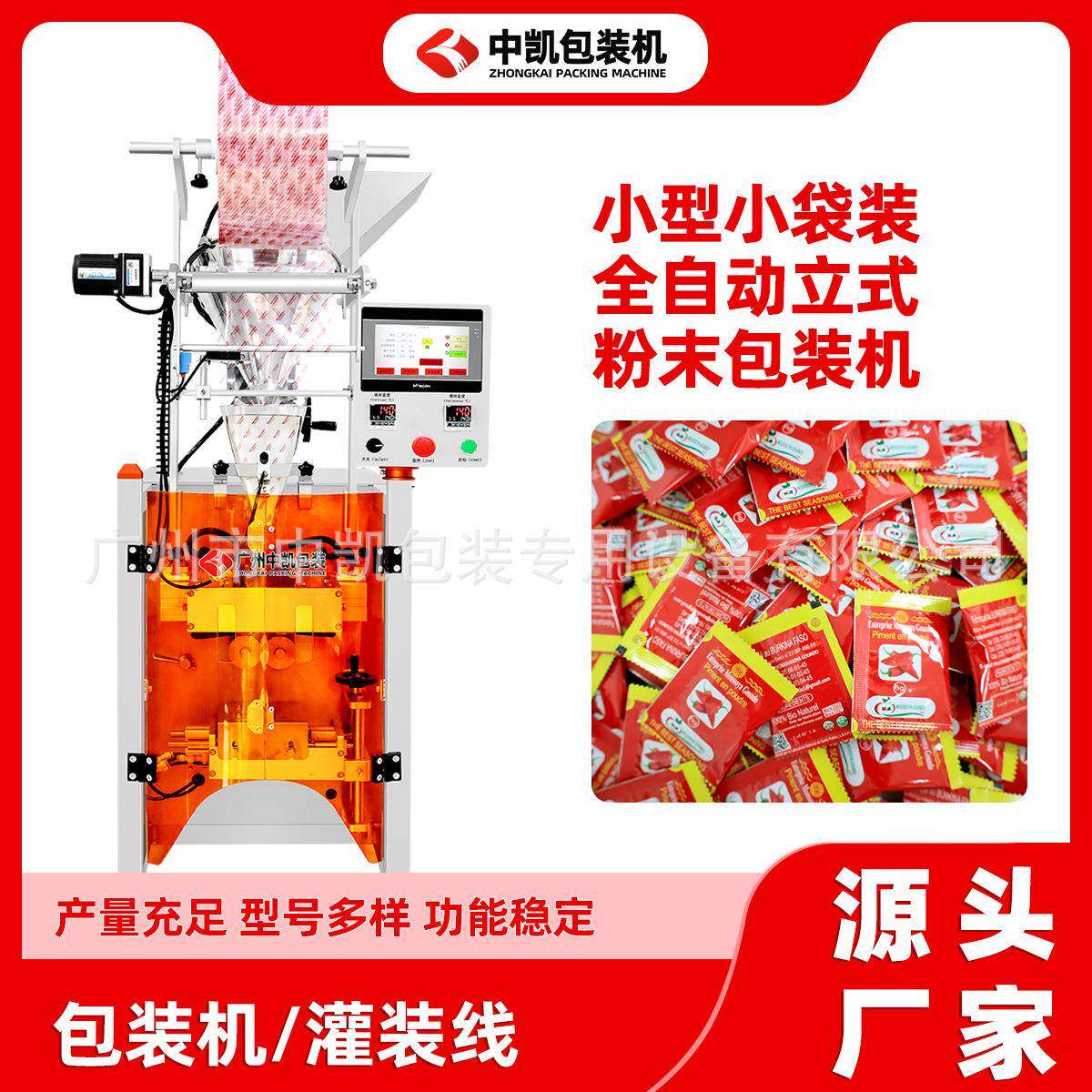 机全自动包装分 艾中凯包装草粉足浴包无纺布装包设备 辣椒面定量