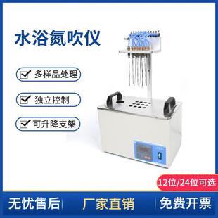 12S水浴氮吹仪氮气吹干仪样品独立提取吹干 常州翔天DCY