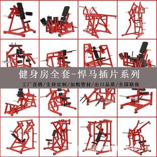 商用悍马挂片系列健身房坐式手臂侧抬提肩训练力量器械