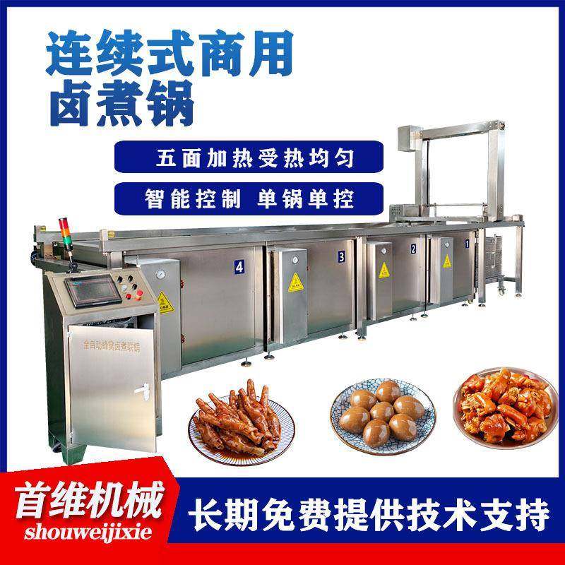 提筐式 鸡鸭猪自动卤煮五连锅 鸭头 卤牛肉蒸汽流水线设备卤煮锅,厨房电器,其他商用厨电,淘宝优惠券,粉丝福利购,淘宝优惠卷