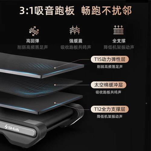 舒9华E家用马拉松跑步SH-T699机音动大型室内运器材健身房专用爬