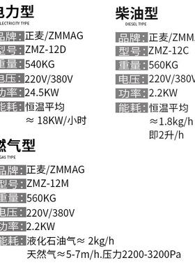 正麦型推式小12盘电旋转炉商用面包月饼烤箱全自动车力热WCT风旋