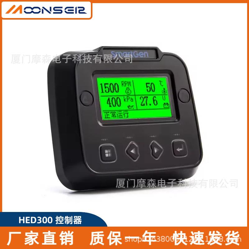 SmartGen众智HED300控制器柴油发动机配件仪表监控仪CAN监控模块