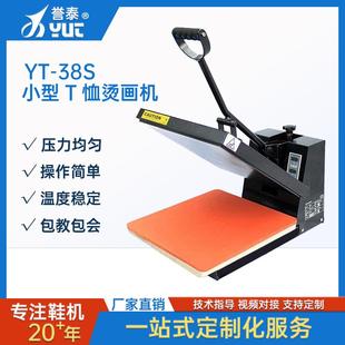 小型平板烫画机T恤印花机38*38手动多功能热转印机直压DIY烫画机