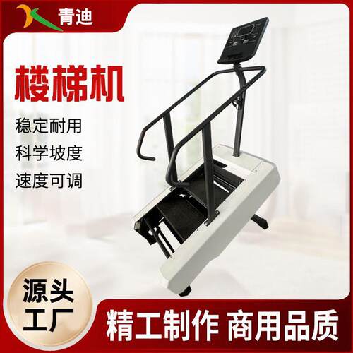 有氧楼梯爬机健身家用型室内24353353小走步机机电动静音登山机有