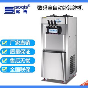 松奇冰淇淋机 ICL18S 立式雪糕机 冰激凌机器 商用 甜筒机 工厂
