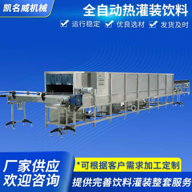 饮料喷淋冷却温瓶机 饮料温瓶机包装输送机饮料喷淋冷却温瓶机,清洗/食品/商业设备,易拉罐生产设备,淘宝优惠券,粉丝福利购,淘宝优惠卷