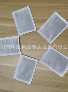 【厂家邮】式药贴包装立机包 暖宝宝贴中凯包装自动包装机 双四边