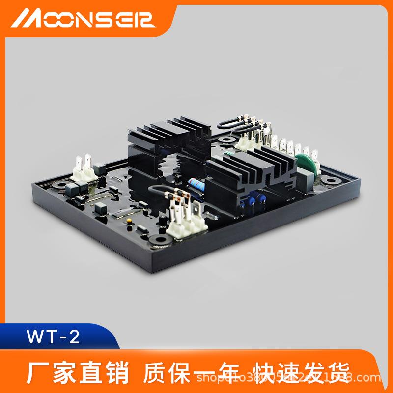WT-2供应柴油发电机配件AVR自动电压调节器稳压板励磁稳压器