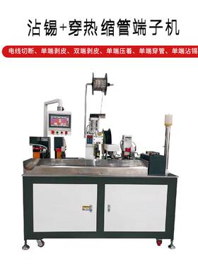 华远全自粒动单双头穿热缩管散端号子机能源穿新码QAC管机器工厂