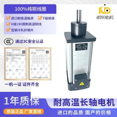 台款铝壳方形长轴电机抛光长轴马达三相异步动动4KW长轴烤箱电机