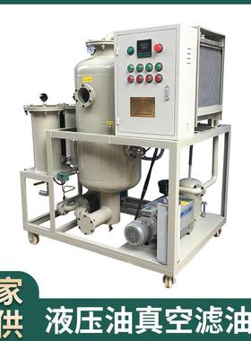 重庆市销售TYA系列润滑液压油真空滤油机