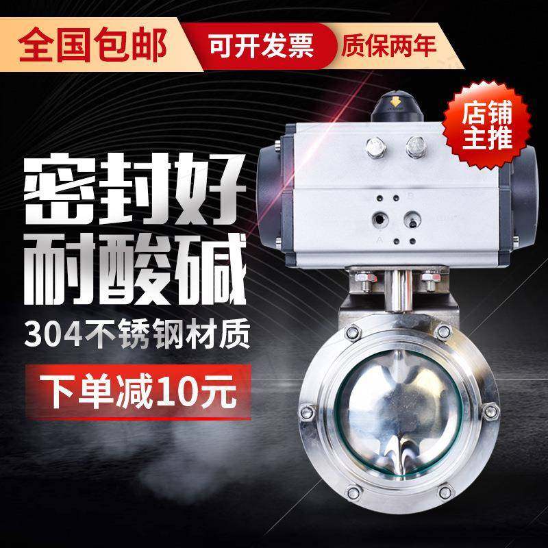 盾邦D681-X304气动快装蝶阀 不锈钢卫生级卧式卡箍卡盘快开蝶形阀,五金/工具,蝶阀,淘宝优惠券,粉丝福利购,淘宝优惠卷