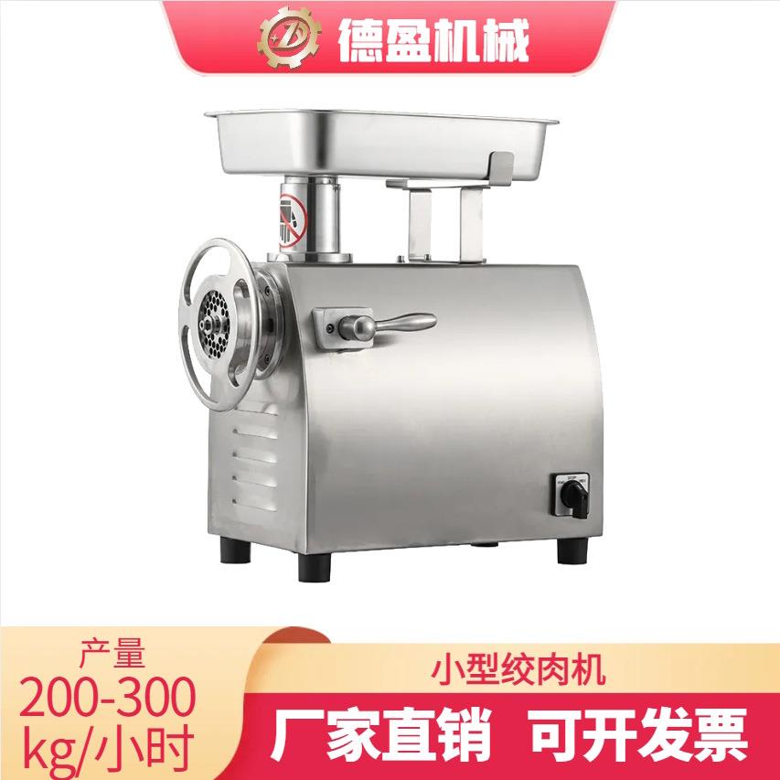 不锈钢小型多功能绞肉机灌肠碎打肉馅绞肉电动台式家用商用绞肉机