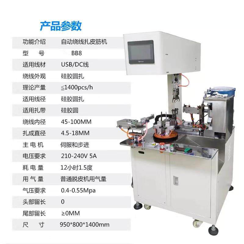 新品R-BB8自QRBB8201动绕线扎皮机 数电据线 充机Q自筋动绕8字型