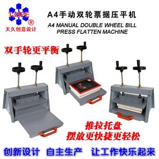 压平机a4压书机相册纸张票据压纸机器书本装订机铁板桌面小005855