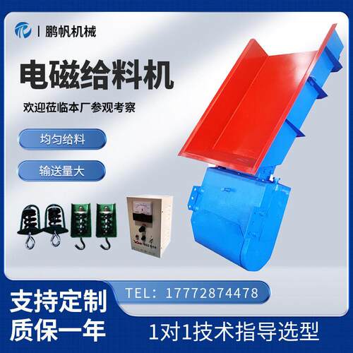 Z电磁给料机 速RLH振动给料机 均匀喂G料上料机敞开定量可式调送