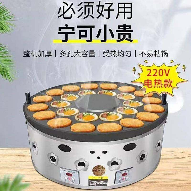 通康电加热鸡蛋汉堡机车轮饼机商用玉米饼机流动摆摊燃气烤饼机厂,清洗/食品/商业设备,肉制品加工设备,淘宝优惠券,粉丝福利购,淘宝优惠卷