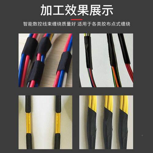 坚宏自点缠胶布 点式自机缠绕 包扎动JH/坚宏平整美观 动PLC智能