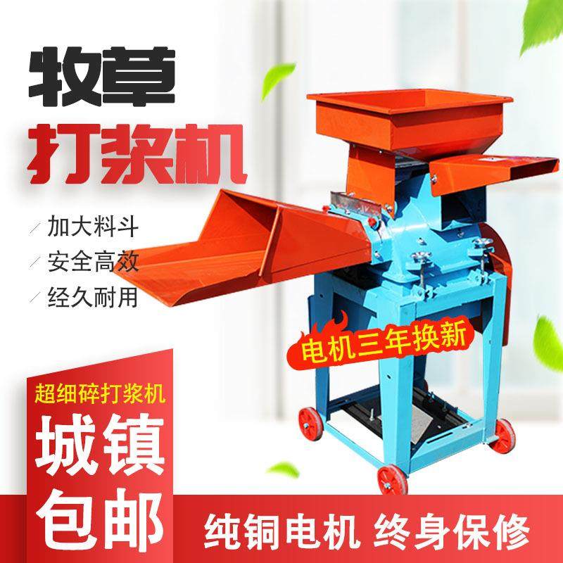 多功能牧草打浆机干湿两用牛羊铡草揉丝机玉米秸秆杂粮粉碎超细碎,农机/农具/农膜,农用防护器具,淘宝优惠券,粉丝福利购,淘宝优惠卷