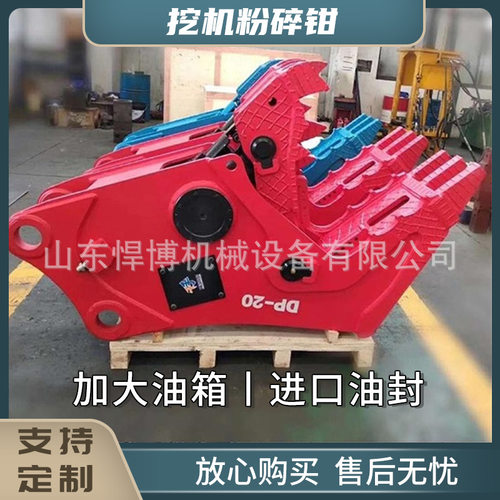 挖机液压粉碎钳楼房拆迁楼板混凝土破拆工具建筑混凝土颚式鹰嘴钳