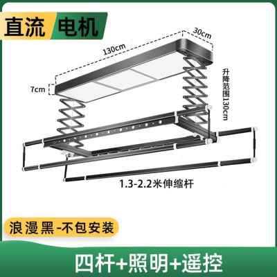 RKT4新品直流电机电动晾衣架智能遥控升降自动家用阳台烘干晒衣架