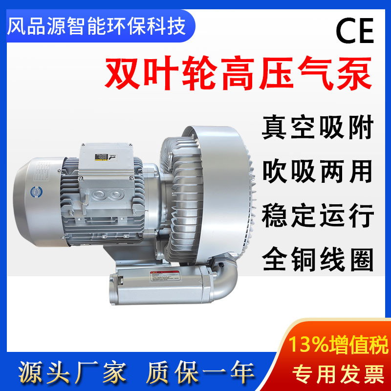 2JM 820 H47双叶轮高压风机抽真空吸料鼓风机双段式漩涡式气泵