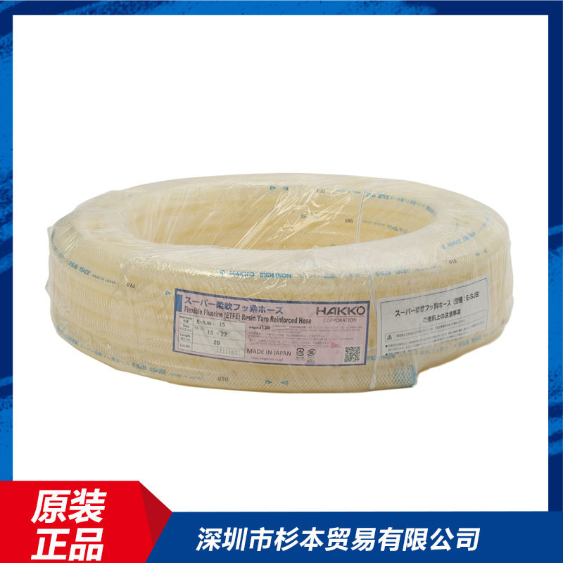 HAKKO EIGHTRON八兴超柔氟树脂软管（加强螺纹型）E-SJB-25-20M