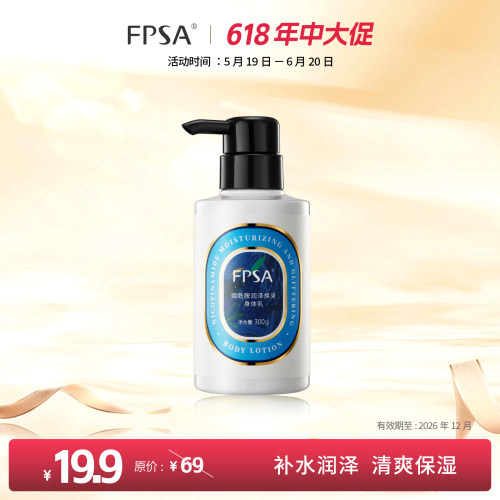 烟酰胺润泽焕采身体乳