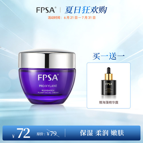 玻色因赋颜丰盈面霜保湿柔润嫩肤