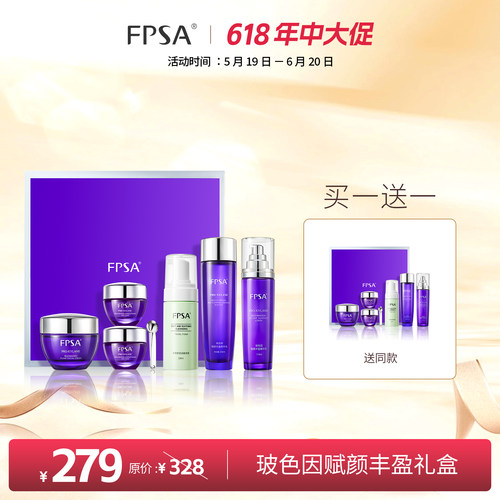 玻色因赋颜丰盈礼盒补水保湿