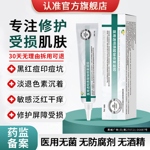 康洪兴医用透明质酸钠修复凝胶kdd凝胶hak小绿管hkx痤疮皮肤修复