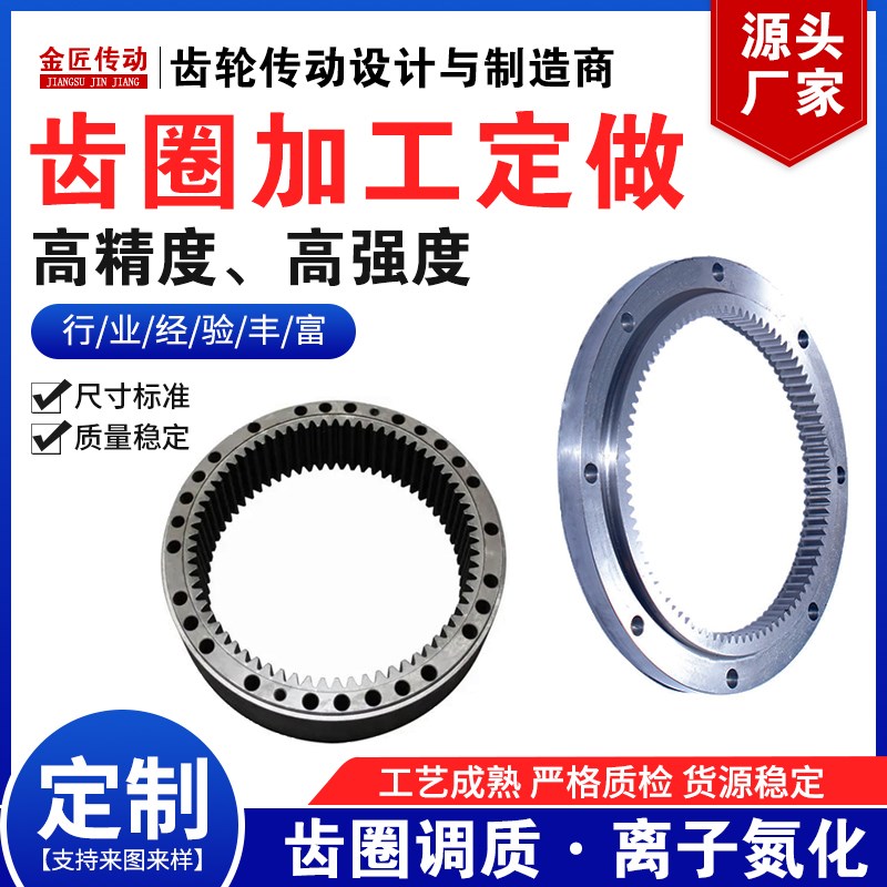 精密内齿圈行星轮太阳轮加工定做行星齿轮组总成模型机构设计定制