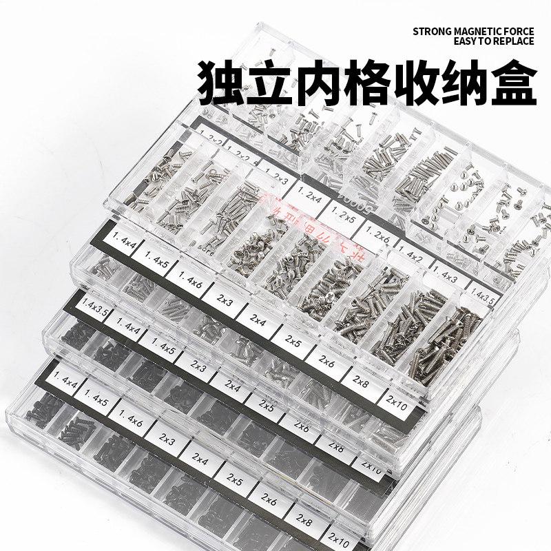 电脑螺丝套装 联想华硕戴尔笔记本台式DIY主机箱主板配件螺丝盒装