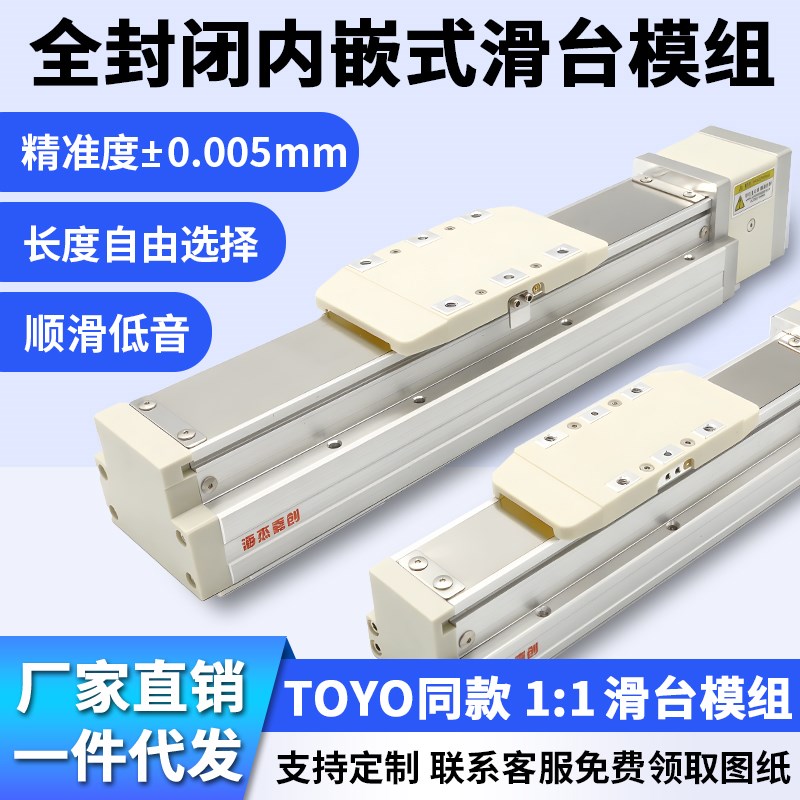 GTH8内嵌式模组全封闭精密滑台模组滚珠丝杠导轨直线新品特价优惠