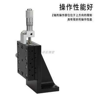售LV40 Z轴垂直升降交叉精密手动位移台