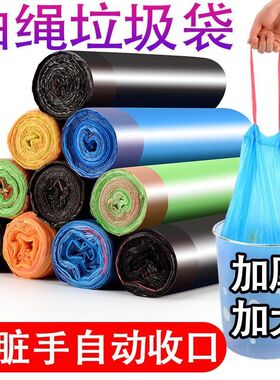 手提式抽绳垃圾袋家用一次性加厚黑色彩色塑料袋加大号厨房垃圾袋