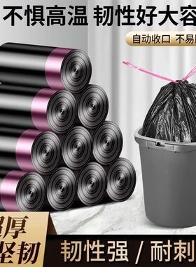 抽绳垃圾袋加厚手提式大号家用自动收口黑色袋子厨房塑料袋宿舍